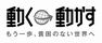 Ugoku/Ugokasu logo