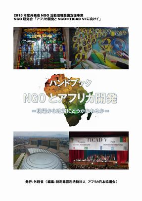 ticadハンドブック